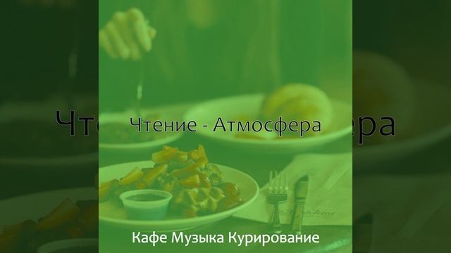 Атмосфера (Изучение) смотреть онлайн