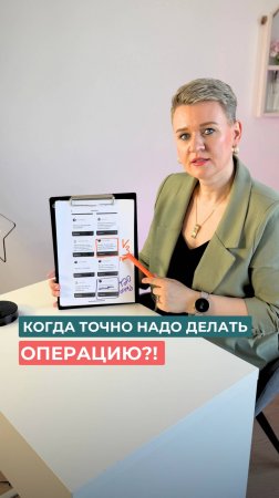 ⚠️ Миома матки: когда операция необходима?
