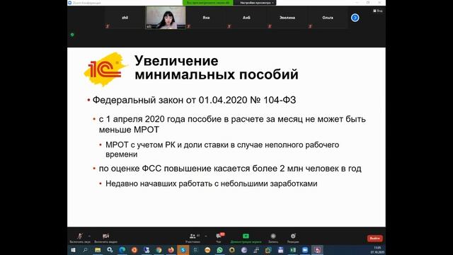 Страховые взносы, НДФЛ. Изменения, сроки уплаты, отчетность  поддержка "1С:ЗУП"