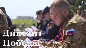 «Диктант победы» в ЛНР написали более 8 тысяч человек