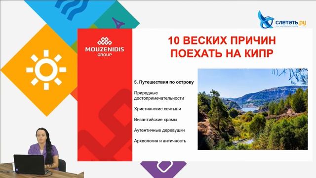 Кипр с Музенидис Трэвел смотреть онлайн