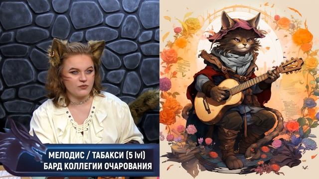 Каменная логика | DnD | Очарованные феями | 13 серия  | Dungeons & Dragons