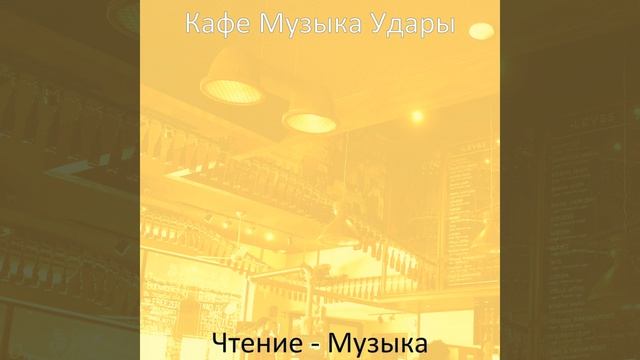 Видения (Чтение) смотреть онлайн