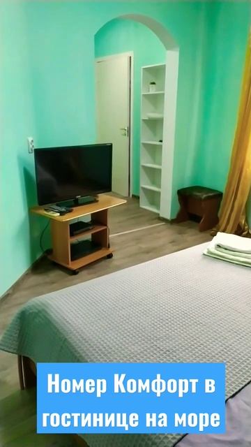 Румтур номера комфорт в гостевом доме "Агойская долина" (2+1) смотреть онлайн