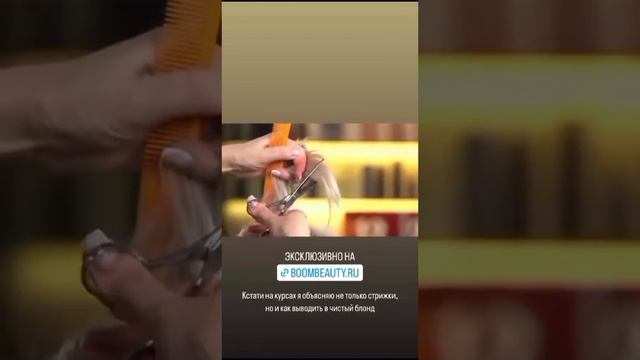 Онлайн обучение от Юлии Жировой/Парикмахерское искусство