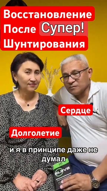 Быстрое восстановление после ШУНТИРОВАНИЯ #сердце #операция #successtogether #здоровье #юлияюдина