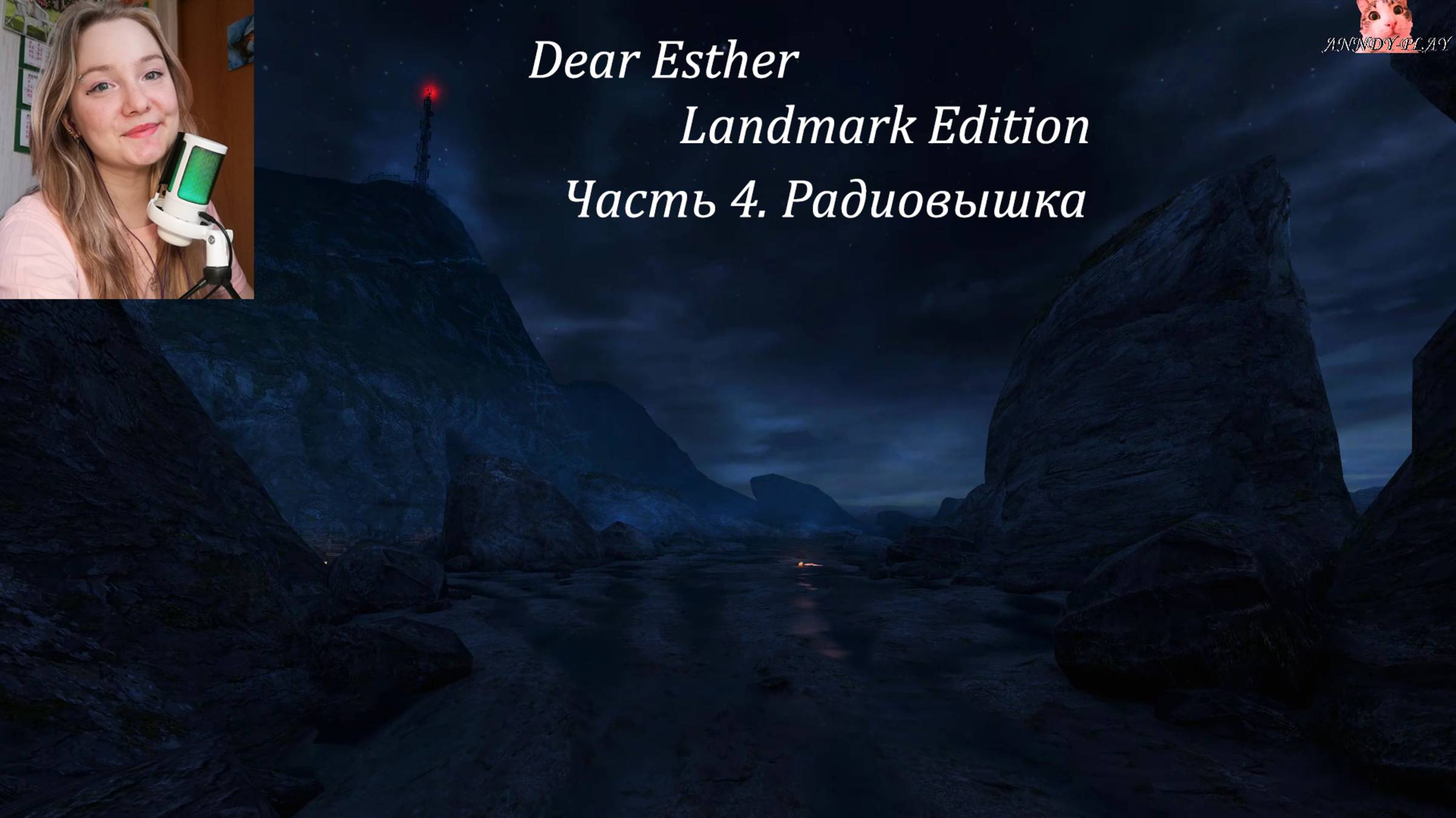 Dear Esther. Landmark Edition 4. Радиовышка