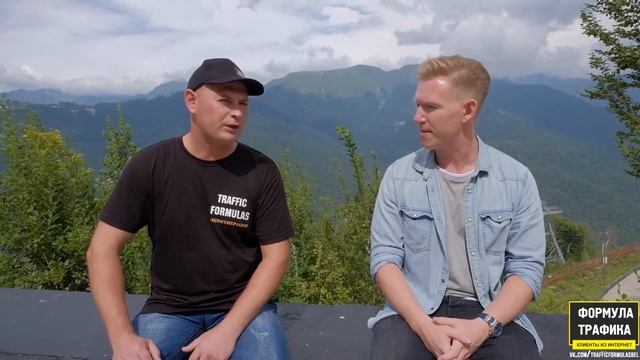 Интервью Формула Трафика ➔ Валерий Карягин