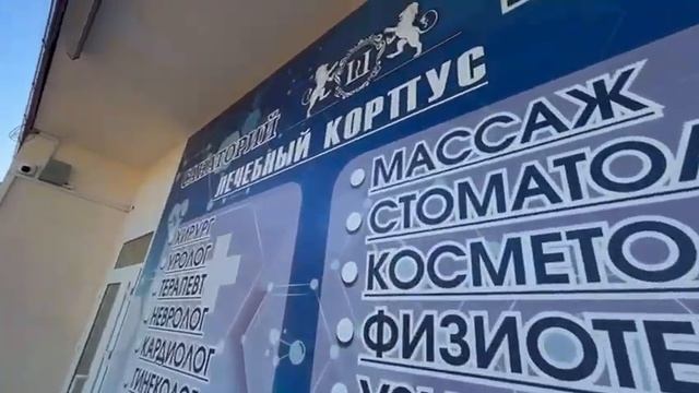 Санаторий Ширак. Вид с Медицинского Центра санатория смотреть онлайн