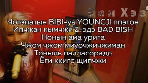 HELLO,IS THIS BAD B!!!! NUMBER?||Учим реп Соён из "Is this bad b number?" на разной скорости
