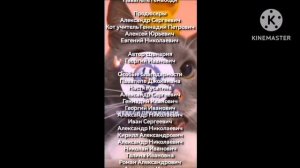 Титры Буба