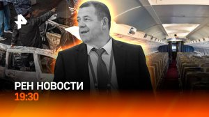 Покушение на генерала в день встречи Путина и Уиткоффа / Трамп готов признать Крым / ГЛАВНОЕ ЗА ДЕНЬ