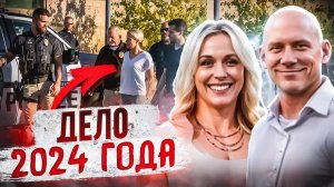 Под матрасом: Жена убила, родители помогли скрыть! | Тру Крайм.