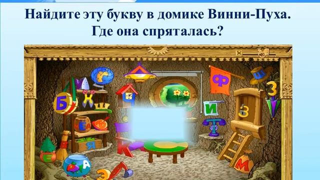 Буква В звуки в, вь смотреть онлайн