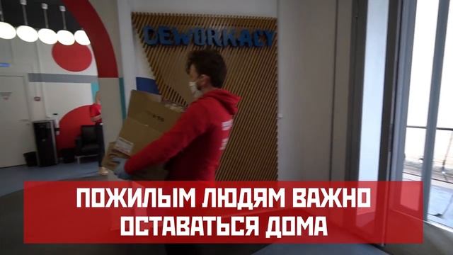 Активисты «Волонтерской Роты» передали колл-центру «Мосволонтёр» сладости для поднятия настроения смотреть онлайн
