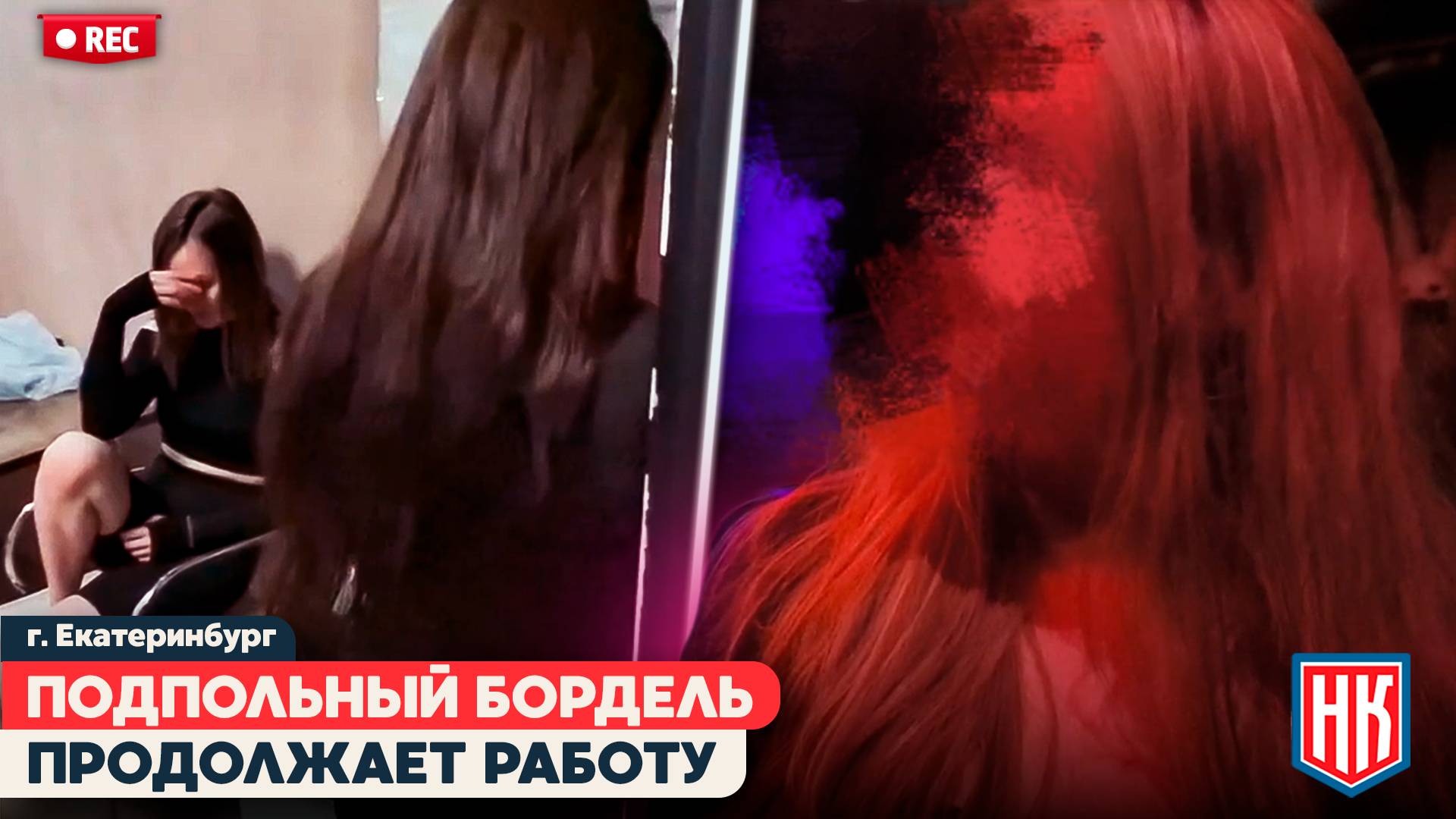 ВНУТРИ ПРИТОНА НА ЦВИЛЛИНГА: клуб «Джуманджи» продолжает работать