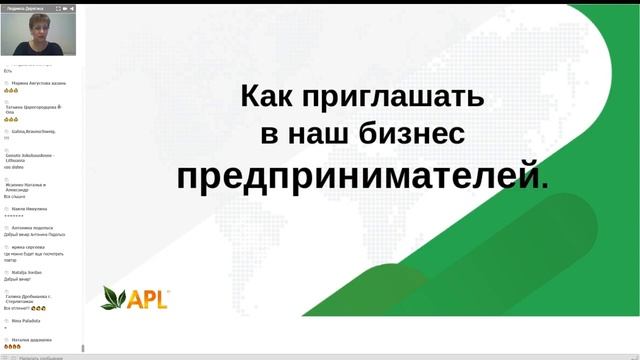 КАК УСПЕШНО СТАРТОВАТЬ В APL? ВЕБИНАР ОТ АМБАССАДОРА! ЛЮДМИЛА ДЕРЯГИНА💖
