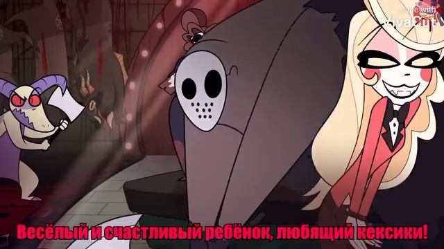 Клип (Отель Хазбин)герой Чарли песня( Queen of Mean) смотреть онлайн