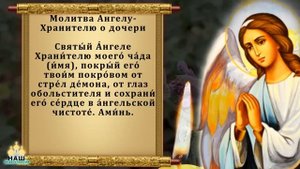 25 апреля прочти материнскую молитву о дочери НА СЧАСТЬЕ И БЛАГОПОЛУЧИЕ. Сильные молитвы о дочери
