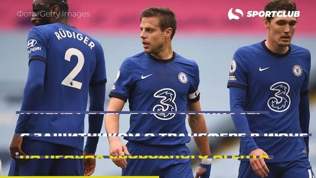 Аспиликуэта готов к переходу в «Барсу» смотреть онлайн