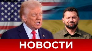 СРОЧНО⚡️Новости Сегодня 25.04.2025 Главные новости сегодня свежие и последние новости мира и России