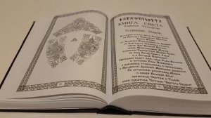 Славяно-Арийские веды - Книга Света - Редкие книги Онлайн (720p, h264, youtube)