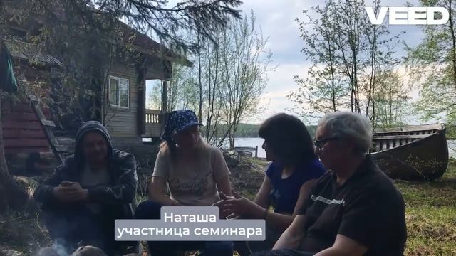 Истории на семинарах в Карелии. Часть 2 смотреть онлайн