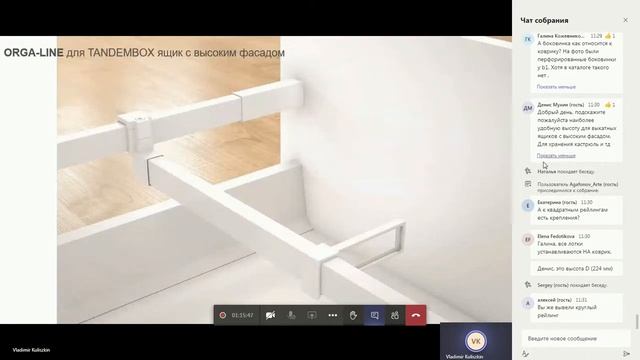 Вебинар_BLUM_Системы внутренних разделителей BLUM смотреть онлайн