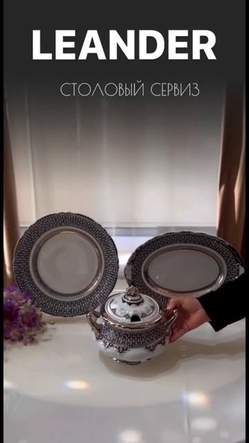 Чехия. Чайный и столовые сервизы.  Доставка в любой город. смотреть онлайн