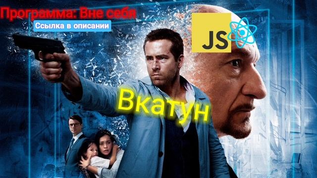 ✅️ СОБЕСЕДОВАНИЕ НА FRONTEND РАЗРАБОТЧИКА ЗП 270K смотреть онлайн