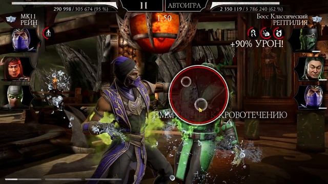 Первый 200 Бой — Смертельная Башня Колдуна Мощь Люкана Мк11 Mortal Kombat Mobile