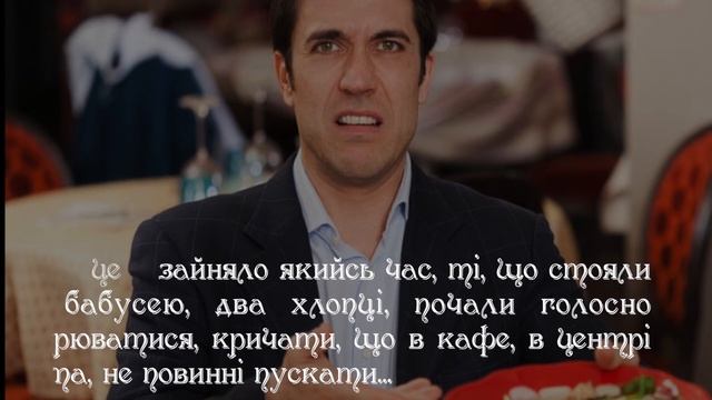 Повчальна історія. Ми всяку "шушеру" не обслуговуємо. смотреть онлайн