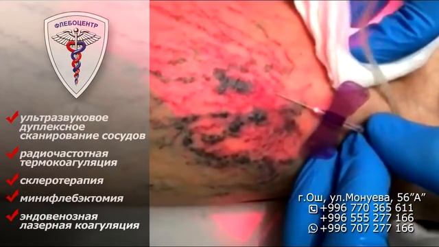 медицинская клиника "Флебоцентр-Юг"