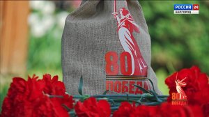 В преддверии 80-летия Великой Победы в Белгородскую область прибыла делегация из Кемерово