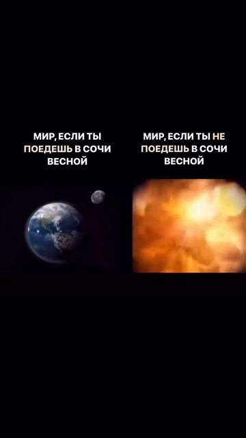 Еще думаешь поехать в Сочи или нет? 🧐 смотреть онлайн