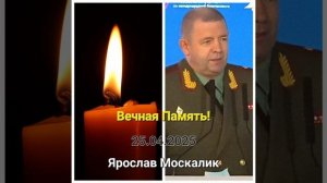 Ярослав Москалик.mp4