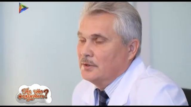На что жалуетесь. Санаторий, часть 2 смотреть онлайн