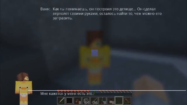 НАШЛИ ВЕРТОЛЕТ В ГОРАХ? ОТЕЛЬ ЭЛЕОН В МАЙНКРАФТ #65 смотреть онлайн