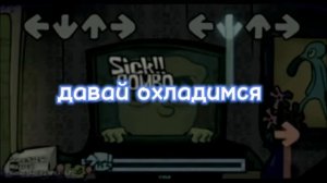 Dumped]Фан перевод на русском]FNF MOD mistful crimson morning]