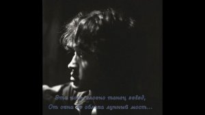 Виктор Цой (Кино) - Человек, который звонит ко мне [Ai cover НейроЦой Udio re-creation]