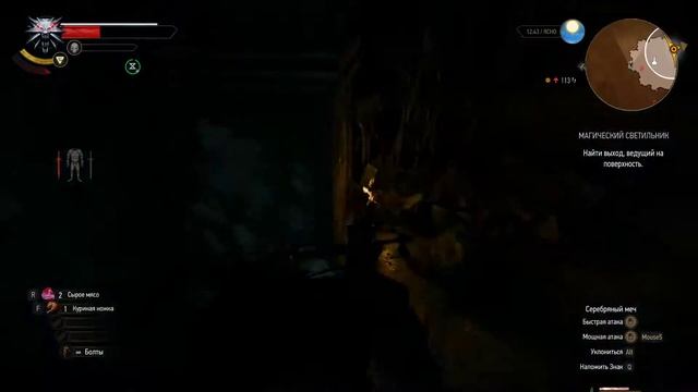 Ведьмак 3: Дикая Охота [PC] Прохождение #12 Магический светильник