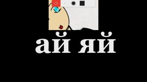 Реакция На Сьюх! | 1 Часть | Сьюхи Санса |