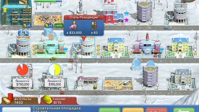 Магнат отелей - Уровень 27 смотреть онлайн