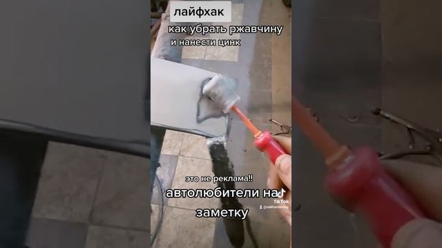удаления ржавчины смотреть онлайн