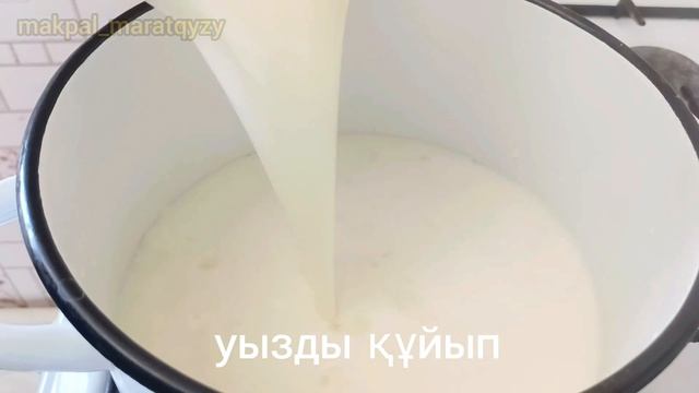 Уыз көже дайындау смотреть онлайн