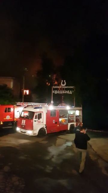 Горит банный комплекс Подкова Домодедово смотреть онлайн