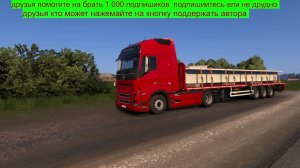 евро трек симулятор 2 1.54