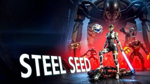 Steel Seed.ПРОХОЖДЕНИЕ. ЧАСТЬ 1