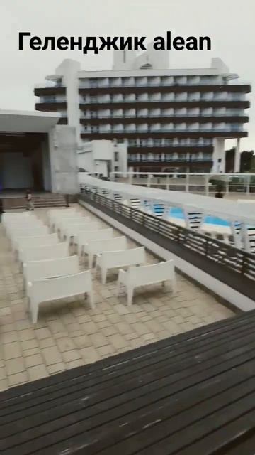 Геленджик #Биаритй#Алеан# смотреть онлайн