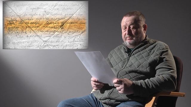 Читаем письма с фронта: Алексей Гладилин